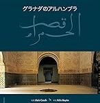 El Sonido de la Historia: Comparativa de Instrumentos Musicales en la Alhambra de Granada a Través de Imágenes