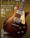 Gibson Gold Top: Análisis y Comparativa de la Leyenda entre las Guitarras Eléctricas